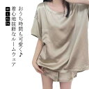 パジャマ レディース 接触冷感 ルームウェア 上下セット 夏 夏用 半袖 短パン 半ズボン ハーフパンツ ロングパンツ 部屋着 ホームウェア 寝巻き 大きいサイ...