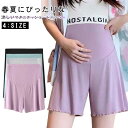 冷感 マタニティパンツ ショートパンツ マタニティ用 マタニティウエア パンツ ルームパンツ ひんやり ワイドシルエット ルームウエア 部屋着 半ズボン 妊婦服...