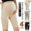 レギンス マタニティ レディース 夏用 薄手 涼しい 5分丈 大きいサイズ 妊娠 妊婦 産後 UVカット スパッツ インナー 産前 臨月 大きい 春 夏 秋 薄...