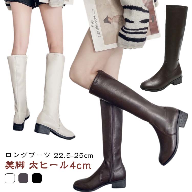 ジョッキーブーツ ロングブーツ レディース ニーハイブーツ チャンキーヒール 4cm ローヒール フラット 膝丈 靴 シューズ 疲れない 歩きやすい 美脚 太ヒール 春 秋 冬 コーデ サイドジップ カジュアル 細見せ 通勤 仕事 デート