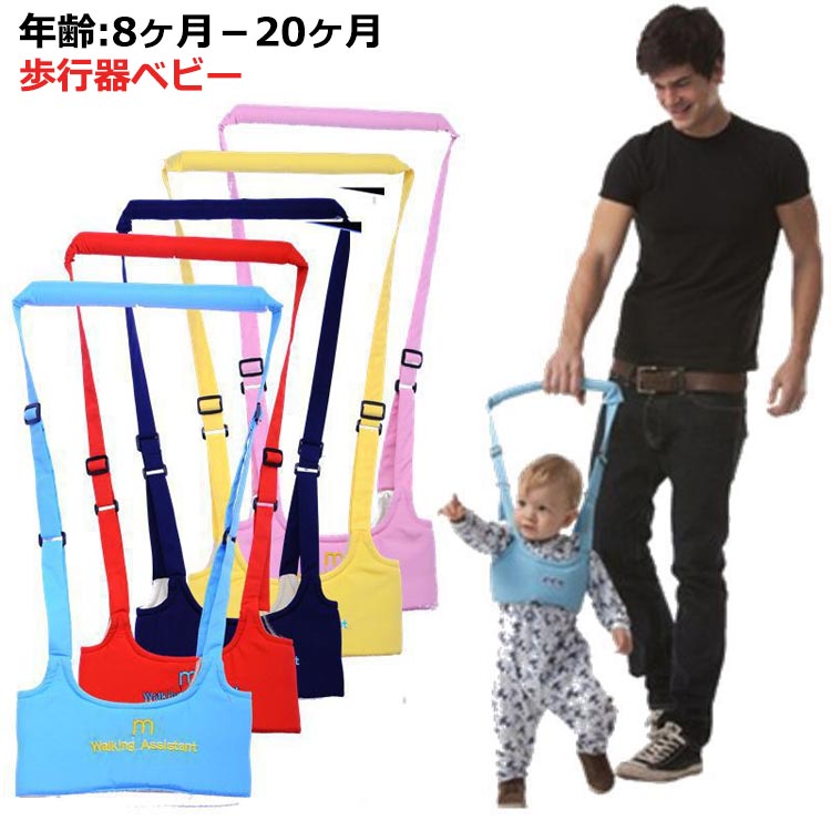 ベビー用 ベビー 補助具 歩行練習 迷子紐 赤ちゃん 歩行器 歩行器ベビー 迷子防止ひも ハーネス 迷子防止 ウォーキングハーネス ベビーウォーカー 赤ちゃん 歩行器ベビー ロープ 転び防止 6ヶ月 一歳 二歳 迷子 紐付き リュック