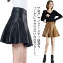 Aライン 合皮 フェイクレザー フレアスカート ミニスカート ハイウエストスカート サーキュラースカート スカート レザースカート ミニ丈 膝上丈 PU 大きサイズ ブラック ブラウン