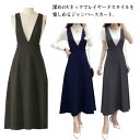 ワンピース ロング ブラック ノースリーブ サロペット 夏 レディース 深Vネック オールインワン フレア ジャンパースカート 秋冬 大人 ジャンパースカート きれいめ ママ 春 おしゃれ 大きいサイズ 20代 30代 40代