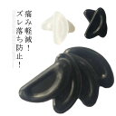 12個セット 鼻パッド 鼻あて メガネ用 ズレ防止 ノーズパッド サングラス 眼鏡 送料無料 パッド シールタイプ 鼻盛り 高さ調節 送料無料 透明 ブラック