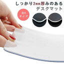 クリア 2mm厚 デスクマット 学習机 テーブルクロス 全6サイズ 抗菌 60×120cm オフィス用品 保護シート テーブルマット 透明 学習デスク 防水 マルチ 保護マット 全6サイズ 床面保護 学習机 事務用品 傷防止 汚れ防止(3)