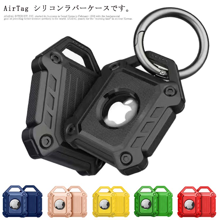 Rakuten - airtag AirTagケース カバー ケース AirTagケース 保護ケース シリコン 保護カバー かわいい 防犯