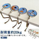 バッグハンガー 鞄 韓国人気キャラクター 耐荷重約20kg 4個セット 宇宙飛行士 バッグ掛け バッグフック デスク カバン掛け かばんかけ テーブルフック かばん フック 学生 カバン