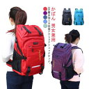 バックパック リュック 部活 大容量 かばん スポーツリュック ジムバッグ リュック キャンプ用品 男女兼用 出張 旅行 50L キャンプ用品 学生 高校生 父...