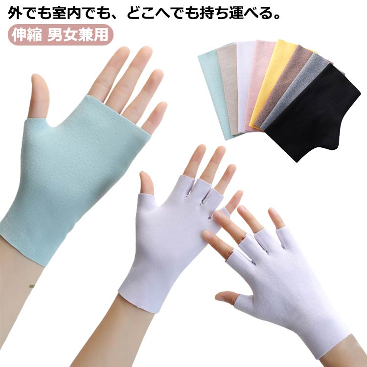 伸縮 アームカバー 伸縮 ワーキング用 作業 温活 ハンドウォーマー ブランド メンズ 室内 男女兼用 防寒 薄手 アームウォーマー おしゃれ 指 冬 かわいい 作業用 手のひら 手首 作業着 シンプル 日用雑貨 旅行 おしゃれ ブラック