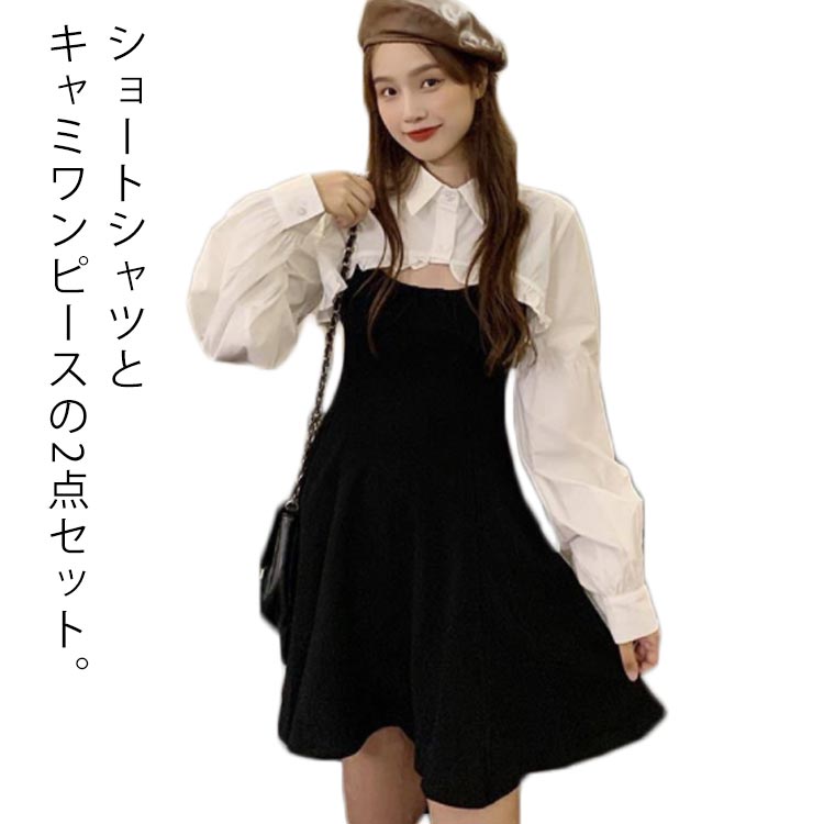 シャツ 体型カバー ショート丈 2点セット シャツ レディース 膝丈 ノースリーブ ワンピース キャミワンピース フレアワンピース 長袖シャツ 肌見せ かわいい おしゃれ カジュアル 無地 着痩せ 春 夏 秋