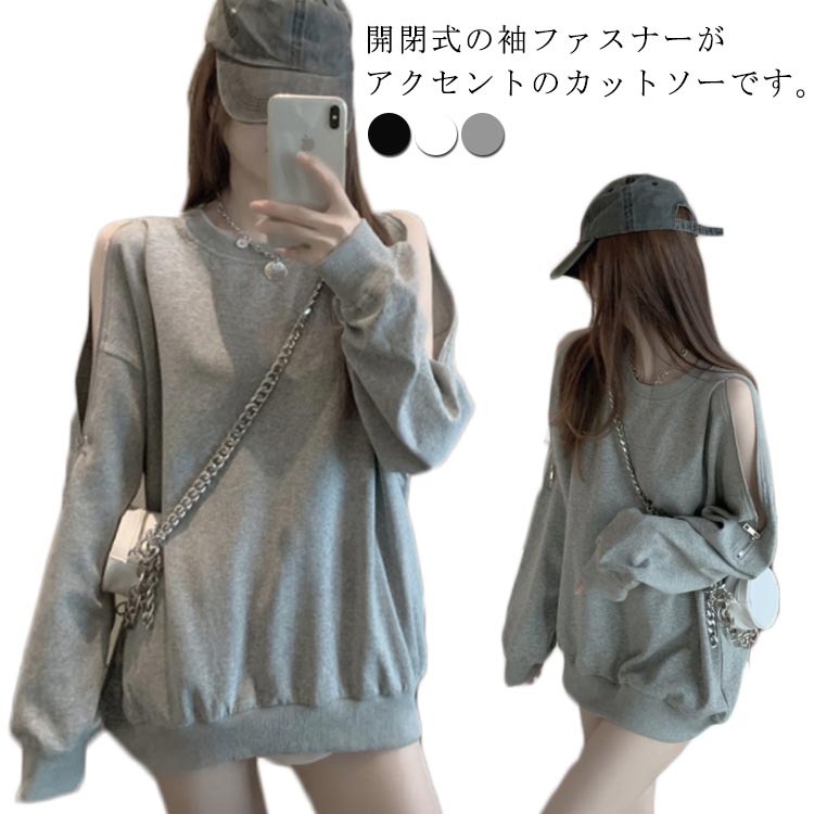 【送料無料】肩開きフリルトップス カットソー クルーネック レディース トレーナー スウェット 長袖 長袖 肩だし フリル きれいめ 肩見せ 【送料無料】肩開きフリルトップス 無地 白 黒