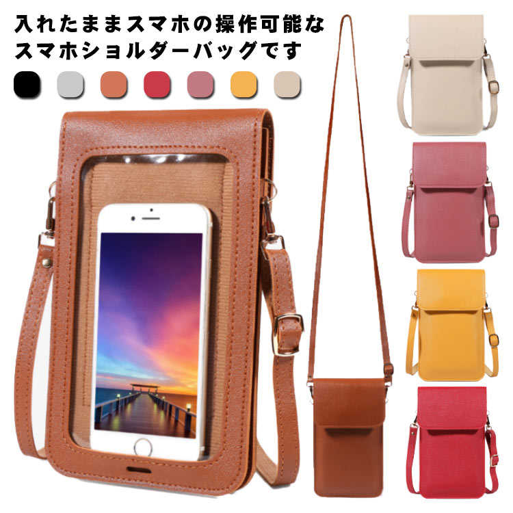 Rakuten - スマホケース スマホポーチ スマホポシェット スマホショルダー レディース 財布 ショルダーバッグ スマホポーチ 斜め掛け 軽量 スマホショルダー 縦型 プチギフト 無地 ミニバッグ シンプル 肩掛け