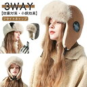 帽子 防寒 飛行帽 レディース ファー トラッパー キャンプ スキー パイロットキャップ ふわふわ かわいい 雪 フライトキャップ スノボ アウトドア 冬 耳あ...