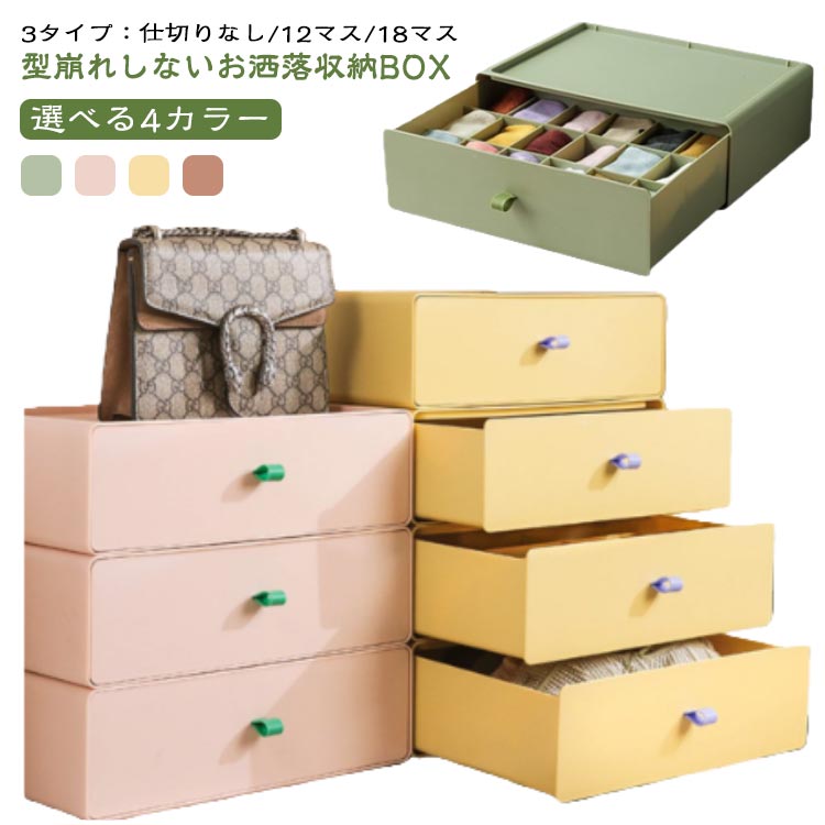 卓上収納ボックス 引き出し 仕切り 卓上 収納 ケース 下着 小物ケース 小物入れ 引き出し式 レターケース 下着収納 ブラジャー マスク オフィス 収納ケース ひきだし 積み重ね可能 化粧品収納 小物入れ引き出し デスク収納ボックス