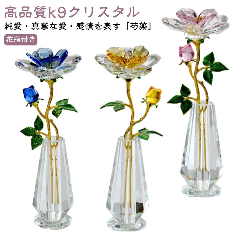 花瓶付き 高品質k9クリスタル 芍薬 2輪挿し 枯れない花 造花 水晶 ローズ シャクヤク 愛の象徴 永遠の美しさ インテリア 女性 人気 誕生日 ギフト プレゼント 結婚祝 記念日 母の日 父の日 クリスマス 退職 お祝い ホワイトデー