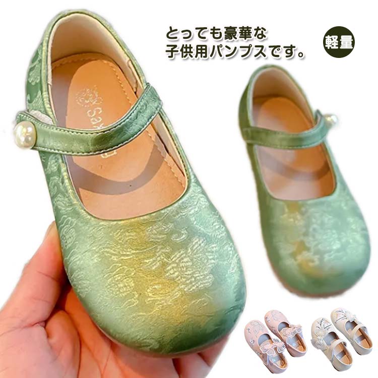 フォーマルシューズ ガール ジュニア パンプス セレモニーシューズ フォーマルシューズ キッズ靴 女の..