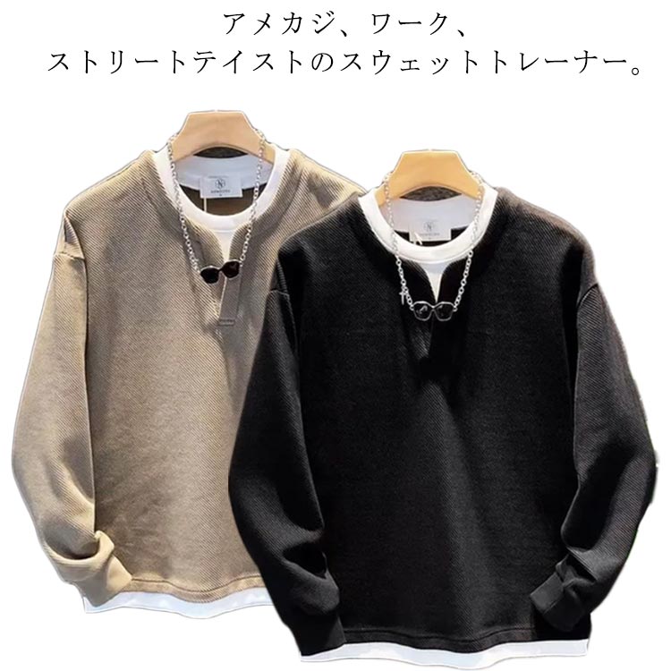 トレーナー レイヤード風Tシャツ スポーツウェア トレーナー スウェット 長袖 トップス プルオーバー ルームウェア 重ね着風 ロンT 長袖tシャツ オシャレ メンズ 春服 秋服 40代 50代 60代 秋冬 カジュアル 薄手 長袖 メンズファッション