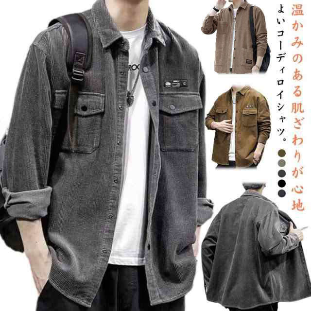 シャツ ビッグシルエット カジュアルシャツ 胸ポケット 秋服 ゆったり コーデュロイ トップス シャツ オーバーサイズ メンズ Yシャツ メンズシャツ 長袖シャツ コーデュロイ 長袖 ビジネスシャツ ボタンダウン 秋物 春服 おしゃれ メンズファッション 大きいサイズ