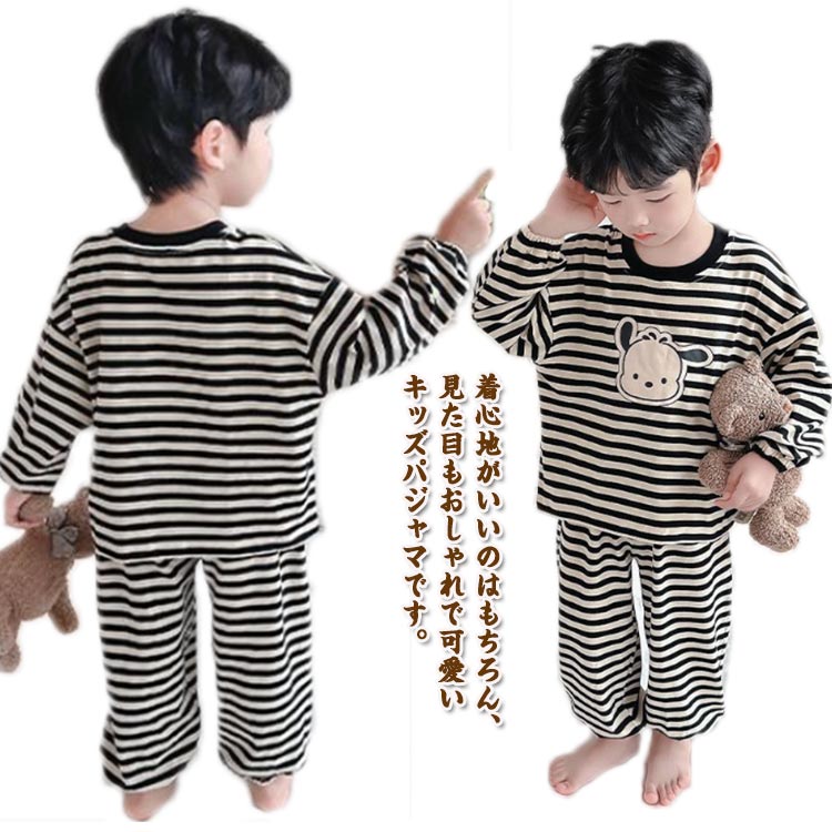 Rakuten - パジャマ 上下セット 長ズボン 子ども 子供 兄弟姉妹 女の子 ルームウェア かわいい セットアップ キッズ ボーダー パジャマ 夏 男の子 子供服 ベビー キッズパジャマ インナー 保育園 幼稚園 小学生 秋 冬 80 90 100 110 120 130 140 150 160