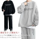 カジュアル 春秋 ジャージ 裏起毛!スウェット ロングパンツ セットアップ 無地 2XL 上下 春秋 長袖 スポーツウェア 運動着 春秋 長袖パジャマ トップス...