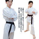 空手衣 初心者 上下帯セット 上下白帯セット 道着 熟練者 空手着 高校生 子供 大人 稽古 柔道着 道場 道衣 キッズ ジュニア 白帯 空手衣 体育 授業 学...