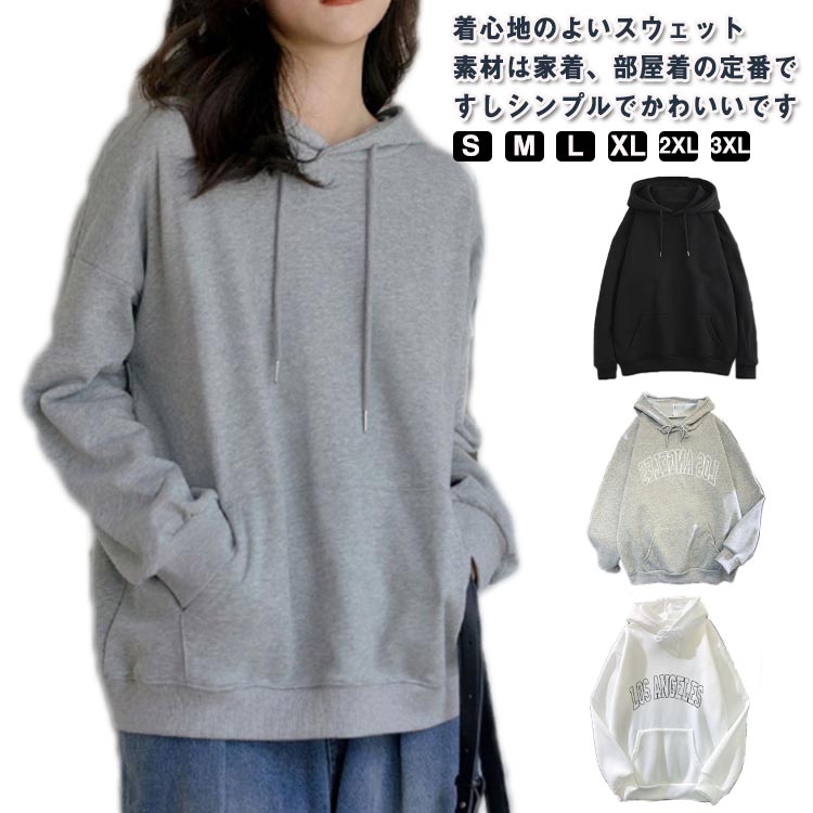 Rakuten - 大きいサイズ トップス 起毛 パーカー 秋 薄手 ユニセックス 体型カバー 春 冬 プルオーバーパーカー ゆったり レディース トップス 上品 スウェットパーカー きれいめ 秋冬トップス ルームウェア ウォーキング かわいい 無地 シンプル