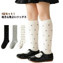 目立つ キッズ 靴下 3足セット 無地 子供服 靴下 秋冬 イベント用 小学校 運動会 発表会 子供 ソックス ルーズソックス 男の子 女の子 お遊戯会 キッズ靴下 ベビー靴下 ジュニアくつした 子供靴下 ロング ジュニア