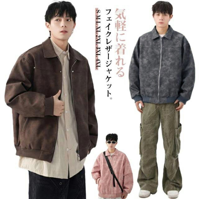 Leather Jacket - ブルゾン レザージャケット メンズ メンズジャケット フェイクレザージャケット ジャケット PU 春 合皮 秋 ブルゾン 暖かい 冬 ジップアップ ライダースジャケット アウター 秋冬物 着痩せ お洒落 大きいサイズ