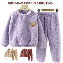 キッズ パジャマ ふわふわ ボア ルームウェア ふわふわ 防寒 もこもこ 秋冬 ロングパンツ 可愛い 100 モコモコ 暖かい 子供 パジャマ 保温 上下セット セットアップ 冬 部屋着 2点セット 90 クルーネック 110 120 130 140 150 160