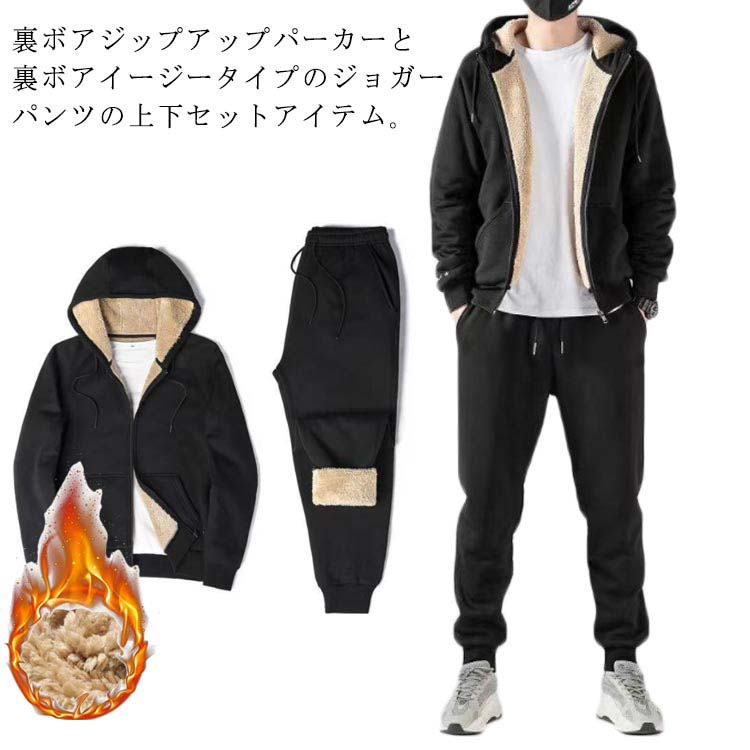 Rakuten - スウェット もこもこ ジップアップパーカー スウェットパンツ 2点セット パーカー 裏ボア メンズ ロングパンツ 厚手 上下セット スウェット セットアップ ジョガーパンツ 無地 秋冬 防寒 保温 大きいサイズ 黒