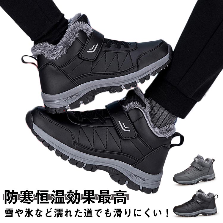 Rakuten - メンズ 24.5-29.0cm 24.5-29.0cm 雪靴 ショートブーツ 防寒靴 冬用 スノーシューズ ウィンターブーツ 防滑 保温 滑らない 裏起毛 おしゃれ スノーブーツ 軽量 撥水 履きやすい 歩きやすい 暖かい 真冬 大きいサイズ ブラック
