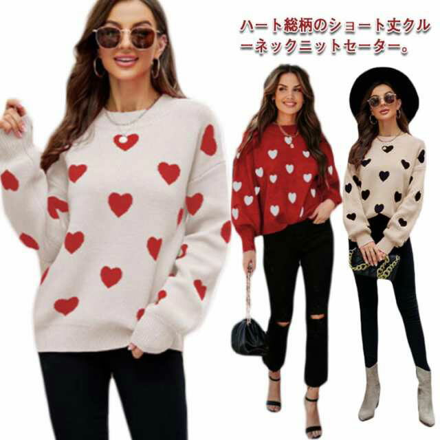 Crew Neck - 秋冬 ニットトップス ハート柄 【送料無料】ニット プルオーバー 総柄 セーター 長袖 クルーネック ニット ボリュームスリーブ ゆったり 体型カバー 通勤 大人可愛い 【送料無料】ニット 通学 カジュアル ホワイト