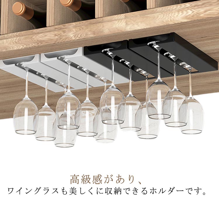 Rakuten - 水切り グラスホルダー 吊り下げ 戸棚下 ワイングラスホルダー ワイングラスハンガー 2個セット ワイングラス収納 キッチン収納 コップホルダー