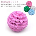 抜け毛取り 2個セット 抜け毛取り ペット 2個 掃除 寝具 衣類 猫 掃除グッズ クリーナー 集毛 洗濯 ペット 洗濯ボール 2個セット プラスチック 抜け毛...