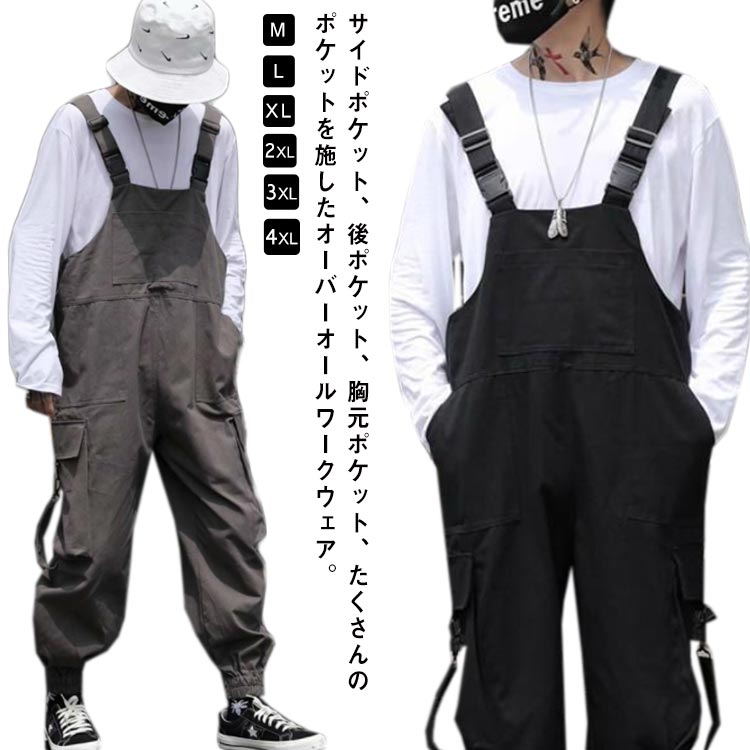 冬 韓国風 大きいサイズ 作業着 メンズ カジュアル 春 夏 カーゴパンツ サルエルパンツ 【送料無料】オーバーオール 薄手 オールインワン ゆったり ルーズ サロペット グレー 秋 XL 2L 3L LL