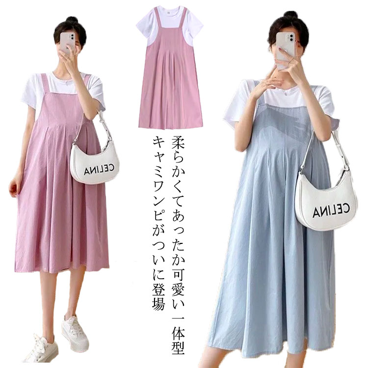 ジャンパースカート ワンピース 授乳 春夏秋冬 スカート マタニティウェア 産前 レディース ゆったり サロペット きれいめ オールインワン Vネック オーバーオール 半袖マタニティ オフィス ママ サロペット 産後 仕事