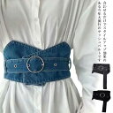 送料無料 妻 大きいサイズ 流行 ベルト ワイドベルト 体型カバー オフィス ウエストマーク 太め トレンド ロングサッシュベルト フォーマル カジュアル レデ...
