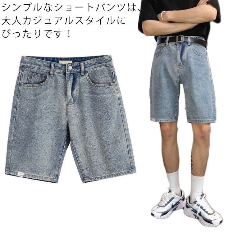 Rakuten - デニムショートパンツ 韓国風 ゆったり 短パン ジーンズ ストレートパンツ ストリート 3L シンプル メンズ 大人 カジュアル 大きいサイズ 学生 男の子 XL LL 2L