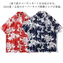 半袖シャツ ペア 花柄 ゆったり 半袖 レディース メンズ 開襟 速乾 総柄 旅行 ネイビー リゾート ビーチ アロハシャツ 海 レッド ユニセックス 紺 冷感(4)