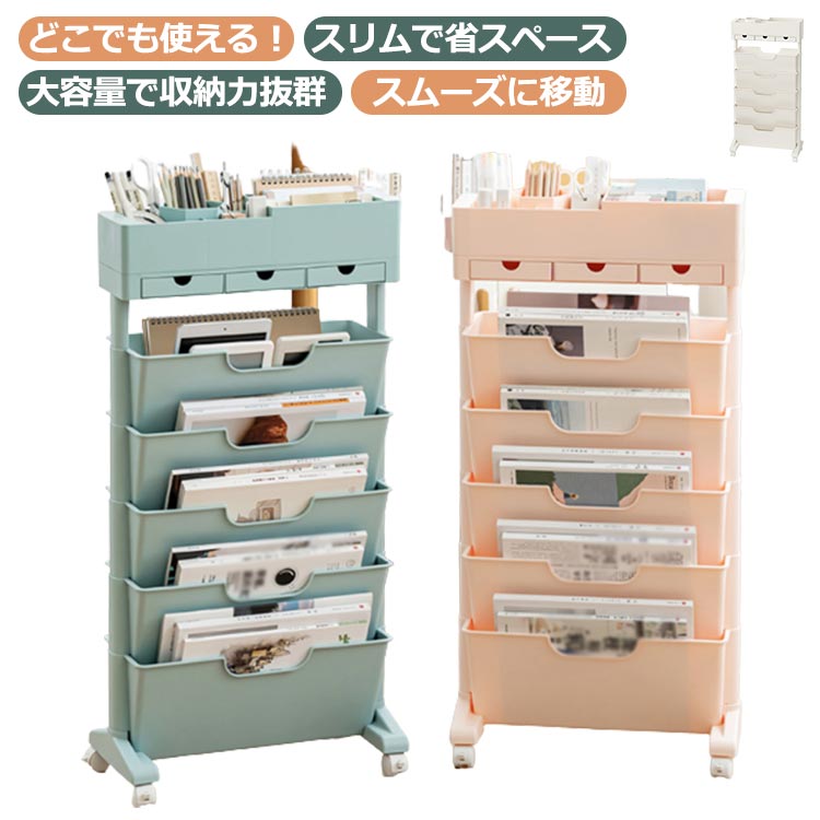 書類収納ワゴン サイド マガジンラック ラック スリム マガジンラック 新聞 収納 小物 両面 棚 キャス..