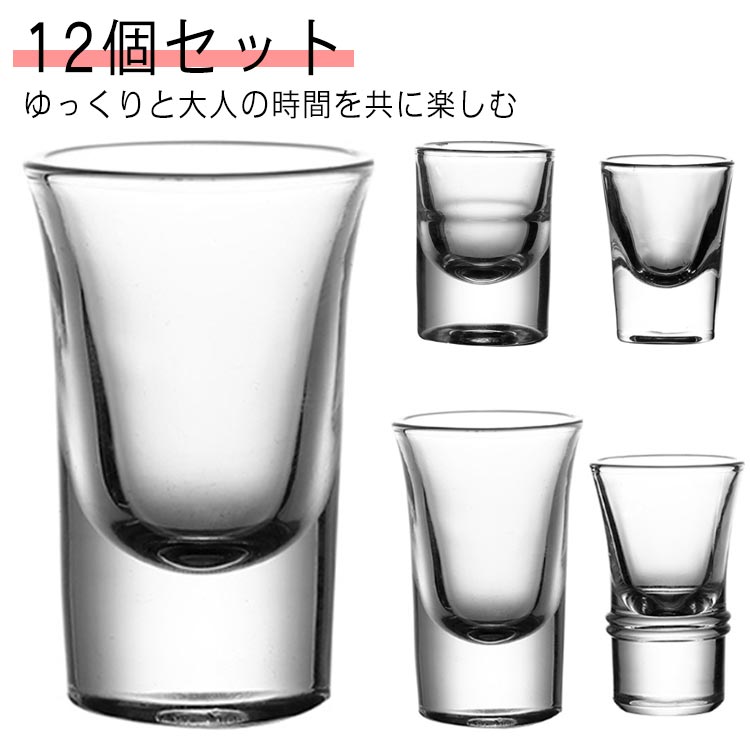 楽天市場】ショットグラス 30ml（グラス・タンブラー｜食器