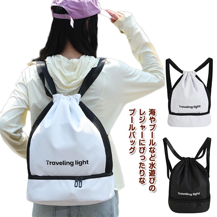 ビーチバッグ プールバッグ プールバッグ 子供 リュック 撥水 キッズ ジュニア 男の子 女の子 スイムバ..