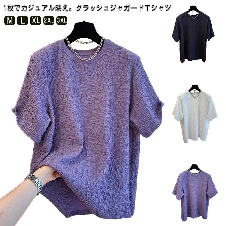 Rakuten - クラッシュジャガード メンズ トップス Tシャツ シワ加工 カットソー クルーネック クラッシュジャガード プルオーバー カジュアル おしゃれ