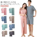 ルームウエア ルームウエア ショートパンツ 上下セット セットアップ Tシャツ レディース 涼しい 半袖 長ズボン 接触冷感 楽ちん パジャマ ワンマイルウェア...