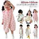 コットン スリーパー ガーゼ 春 ベビー 赤ちゃん 綿 キッズ 袖なし 秋 4重 柔らかい お昼寝 パジャマ 夏 新生児 スリーパー 寝冷え クーラー 寝汗 出産祝い 洗える プレゼント
