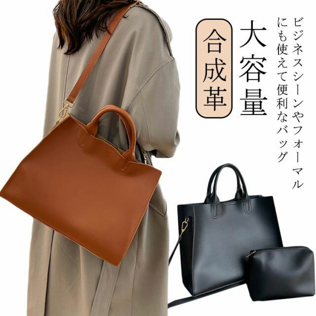 Rakuten - 通勤バッグ 自立 大容量 A4 通勤バッグ フォーマル お仕事バッグ 入学式 就活 転職 トートバッグ 入園式 卒園式 卒業式 セレモニーバッグ カバン 鞄