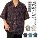 夏 カジュアルシャツ 半袖 開襟シャツ メンズ 柄シャツ ビーチ ハワイアン柄 涼しいシャツ サーフ系 結婚式 ハワイ 和柄 オープンカラー アロハシャツ リゾ...
