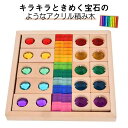 キューブ型 知育玩具 アクリルキューブ ジュエル積み木 誕生日 宝石のような積木 色彩教育 透明 クリア 色遊び ジュエル積み木 色彩遊び クリスマス プレゼント おもちゃ 子供(3)