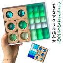 色彩遊び ジュエル積み木 アクリルキューブ 積み木 キューブ型 知育玩具 プレゼント 透明 クリア 色遊び 宝石のような積木 誕生日 クリスマス 色彩教育 おもちゃ 子供