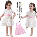 スタイ エプロン ドレスエプロン 子供服 ガール お食事エプロン ビブ ベビー 女の子 エプロンワンピース 新生児 おしゃれ 赤ちゃん 女の子 かわいい エプロ...